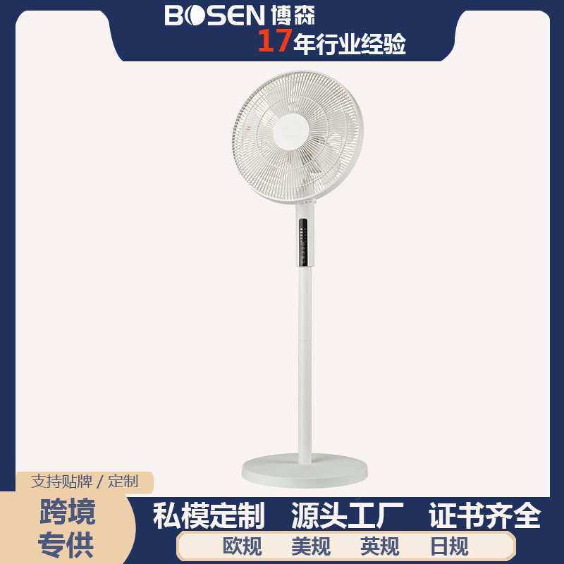 落地扇 七叶电风扇 家用遥控落地扇 预约冷风扇 空气循环扇 塔扇