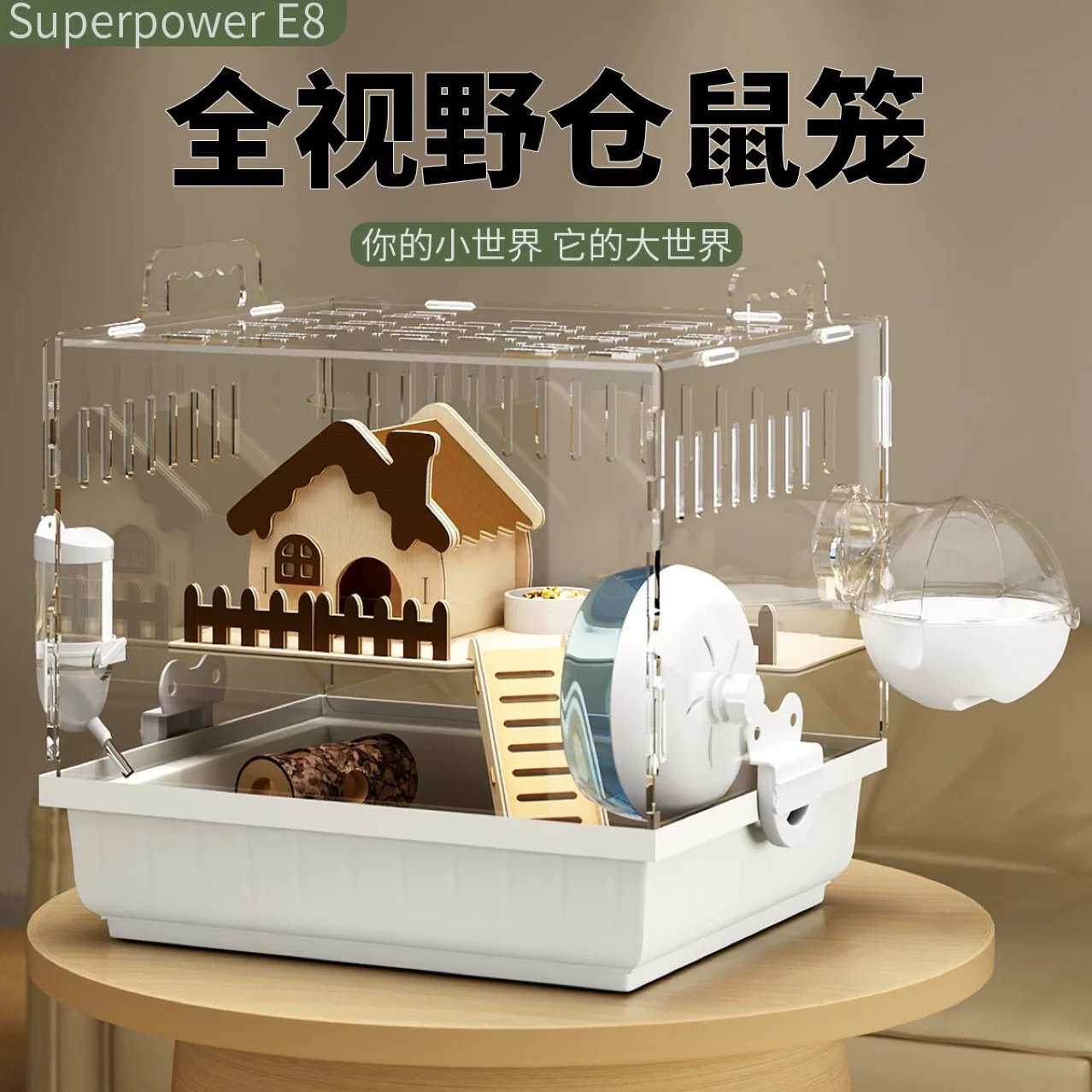 仓鼠笼子全景透明豪华别墅金丝熊豪华别墅专用便宜大的房子易清理