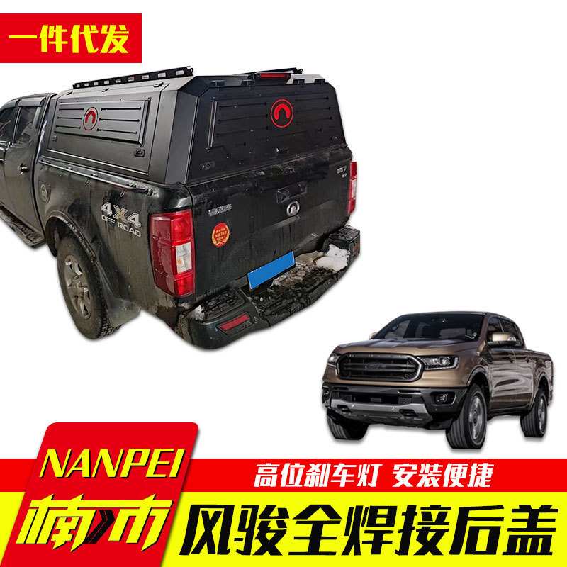 长城风骏7皮卡车配件风骏3/5/6皮卡车锰钢整体三开门高盖后箱盖子