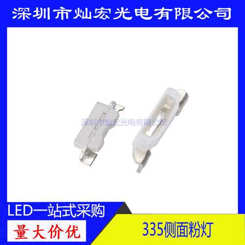 335侧面贴片LED高亮粉红粉色发光二极管4008粉光LEDSMD指示灯灯珠