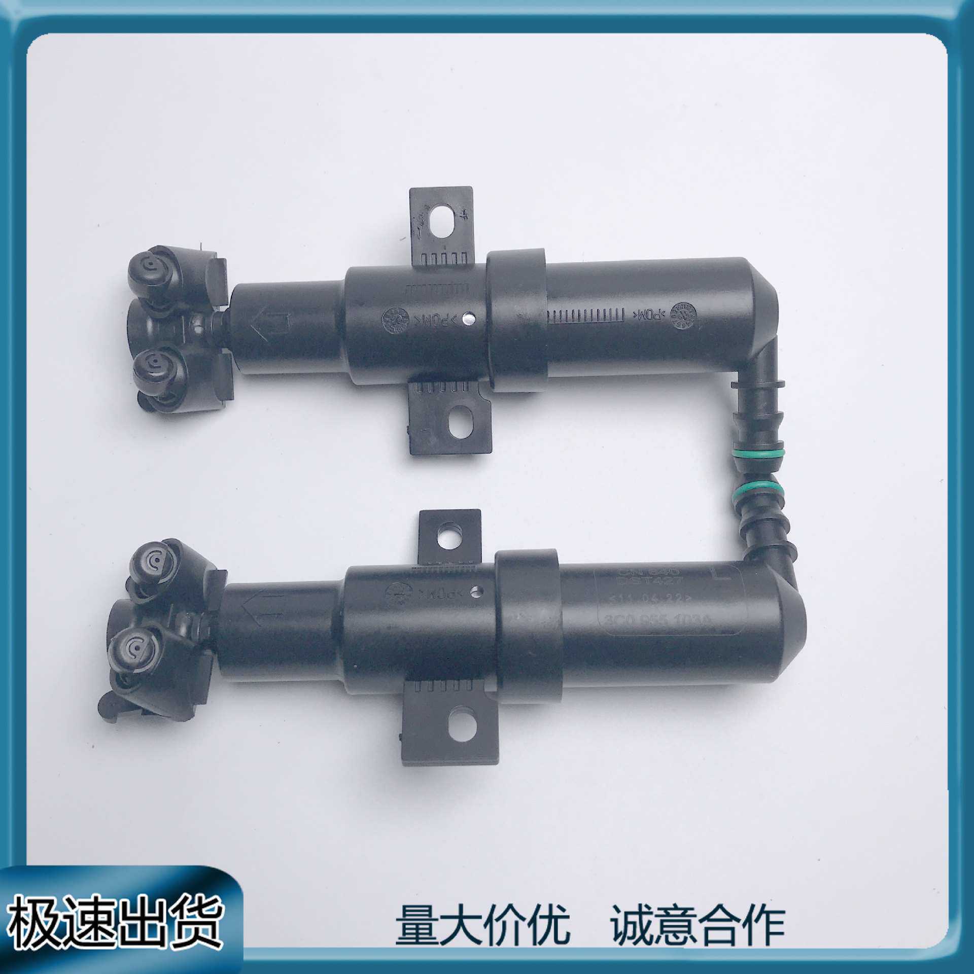 适用大众帕萨特 迈腾左右大灯清洗喷嘴各一个3C0955103A/104A
