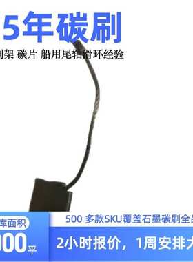 风电接地银石墨碳刷12.5×25×64mm MA1147-A-B银电刷12.5*25*64