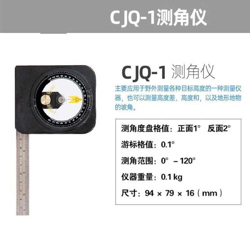 实验室CJQ-1型多功能测角器 磁性量角器 角度尺子角规测量仪