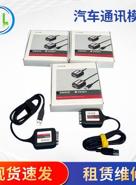 汽车通讯模块VN1640A德国VECTOR汽车测试模块1630A1610A1传感器