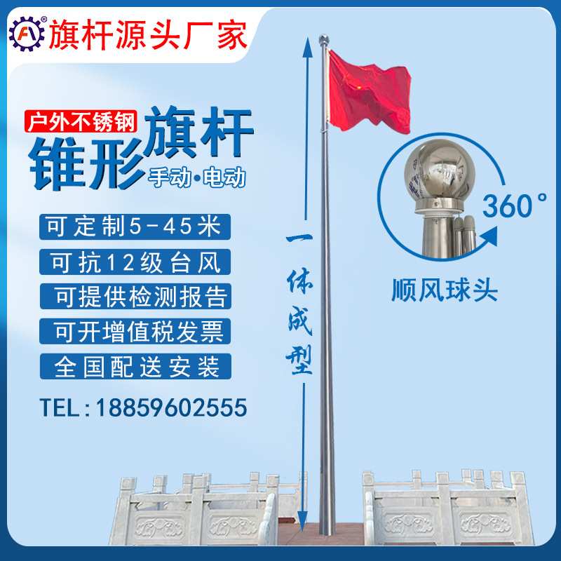 不锈钢旗杆户外学校幼儿园9米12米304手摇电动升降国旗红旗杆锥形