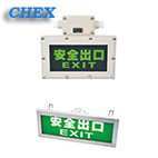 防爆标志灯/防爆安全出口指示灯/不锈钢防爆标志灯