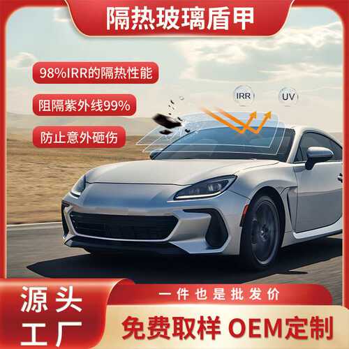 7mil KPU隔热玻璃盾甲 玻璃防爆膜 99%UVR 98%IRR 疏水玻璃安全膜