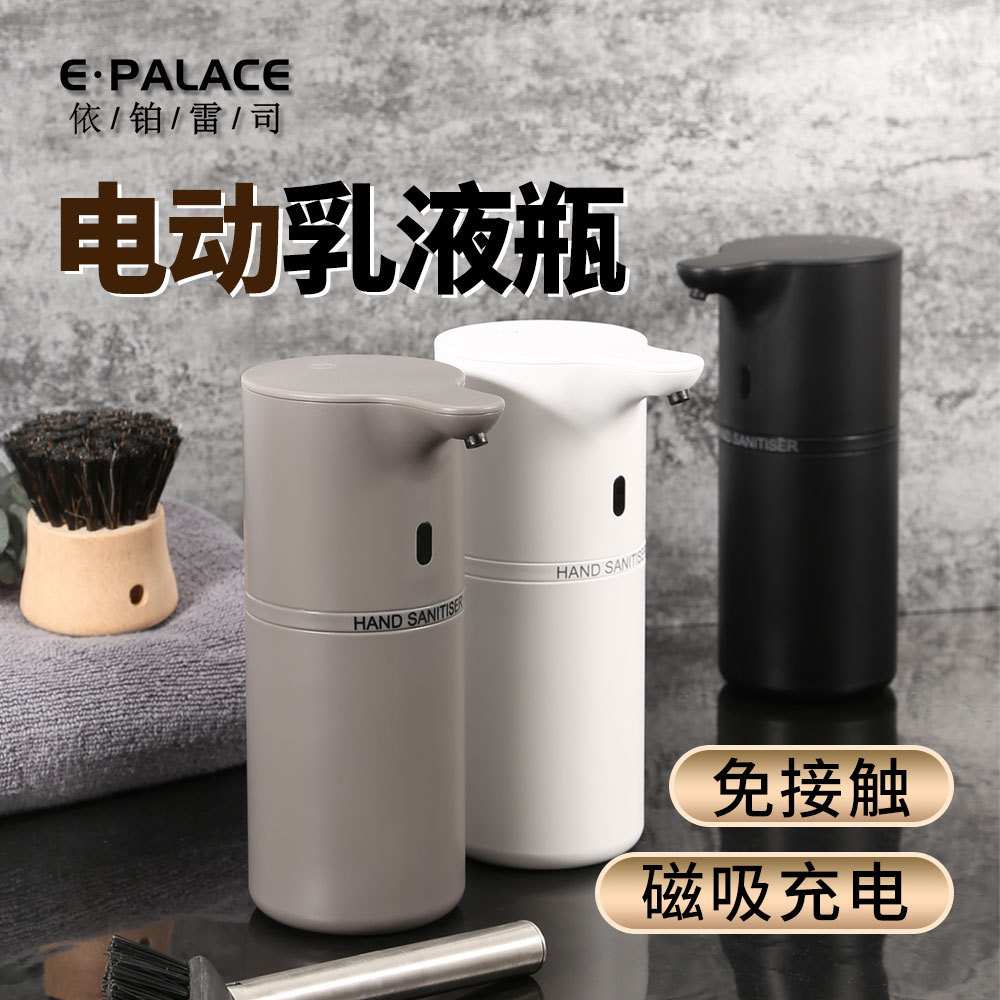 现代电动皂液器家用免安装感应式酒精喷雾壁挂自动分装洗手液瓶