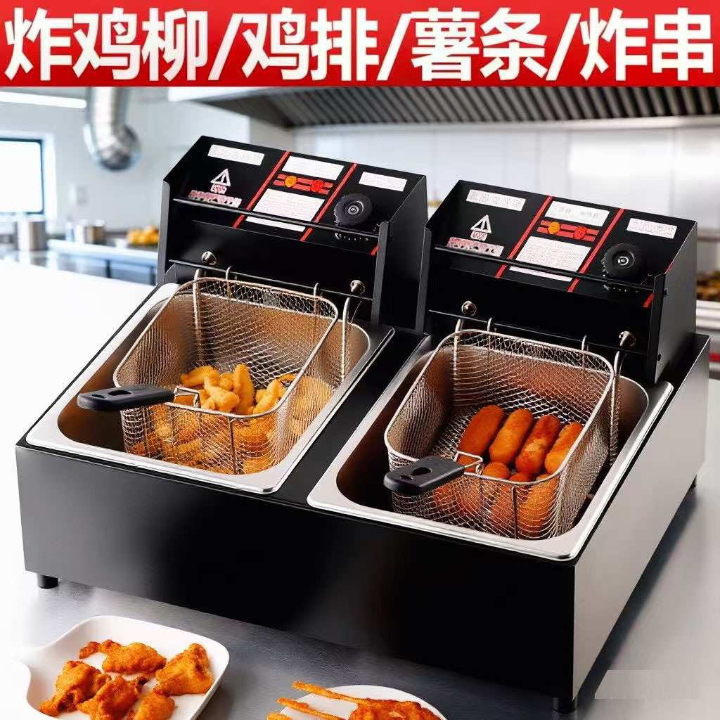 商用电炸炉多功能油炸锅大容量不锈钢台式油炸机炸薯条炸串摆摊机