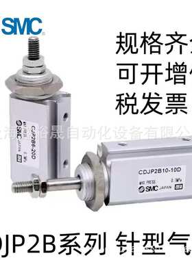 SMC针型气缸CJP2B/CDJP2B16-5/10/15/20/25/30/40D-B