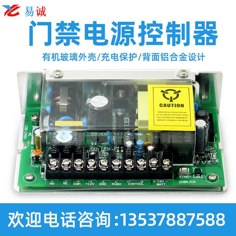 110-240宽电压门禁电源12v5a控制器后备备用UPS12v5a磁力锁电源