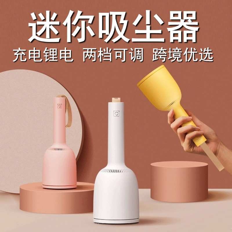 威必立usb桌面吸尘器迷你吸尘器床上吸灰衣物毛球修剪宠物毛清洁