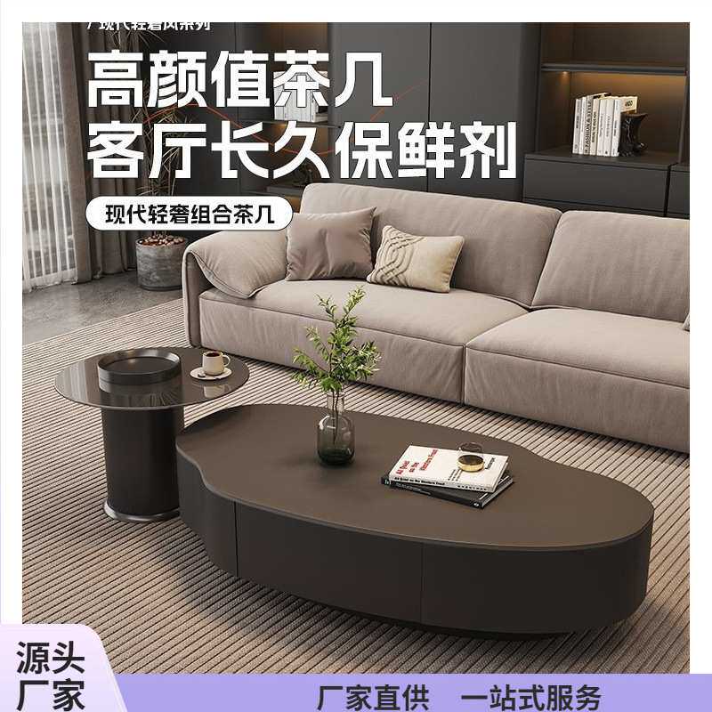 意式轻奢异形岩板芒果茶几家用大小户型现代简约感创意茶几桌