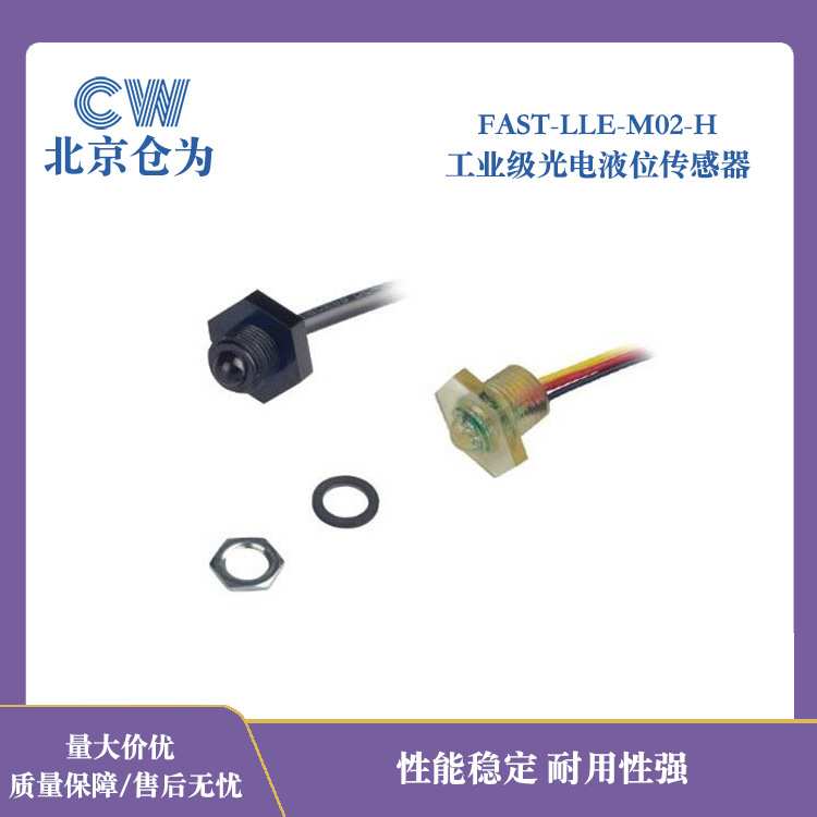 工业光电液位传感器 耐酸碱耐高温耐油投入式接触液位感应传感器