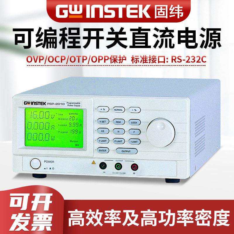 Gwinstek固纬直流电源PSP-603可编程直流可调稳压电源供应器