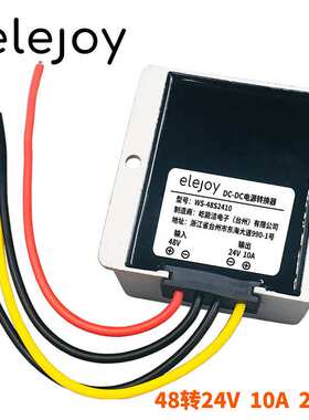 36486072V转24V10A240WDC-DC转换器电动车转换器直流降压模块IP67