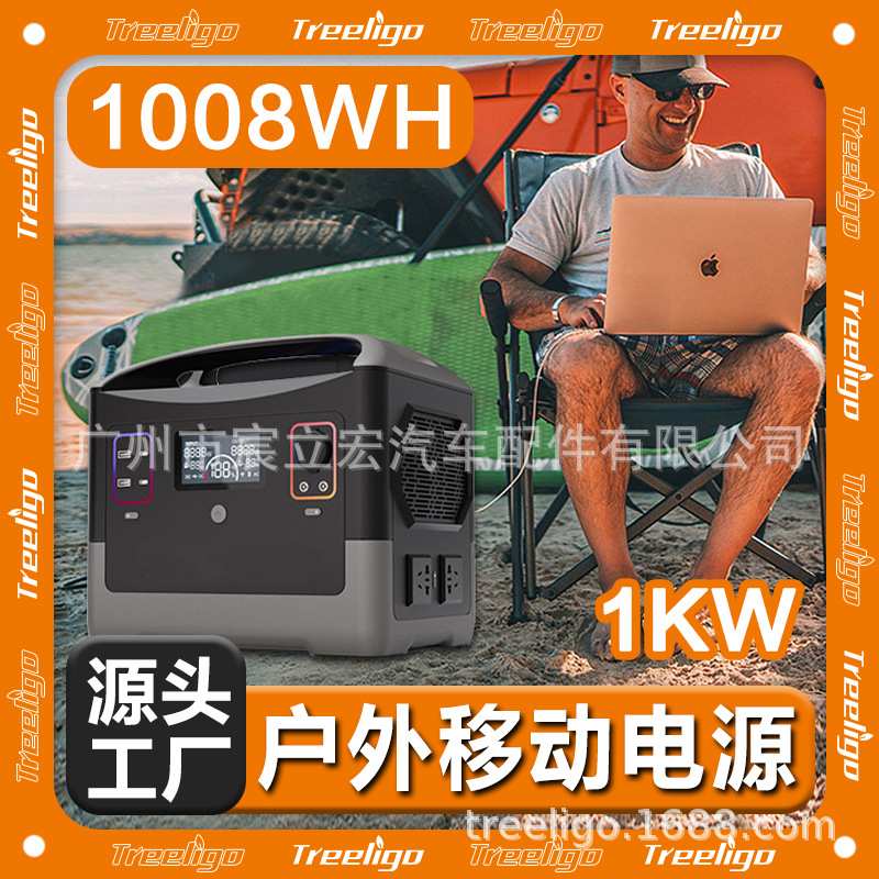 源头工厂便携式1000W多功能户外储能电源220V移动应急电源大容量