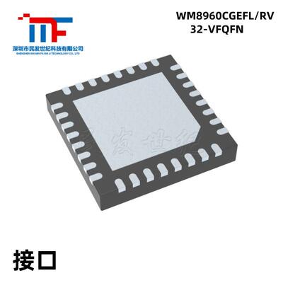 原装WM8960CGEFL/RV 封装QFN-32 接口IC 编解码器芯片