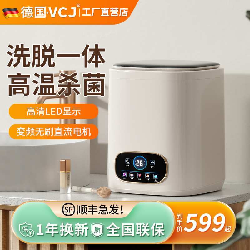 代发新款家用小型静音超声波洗衣机煮洗洗衣机智能洗护柔声洗涤