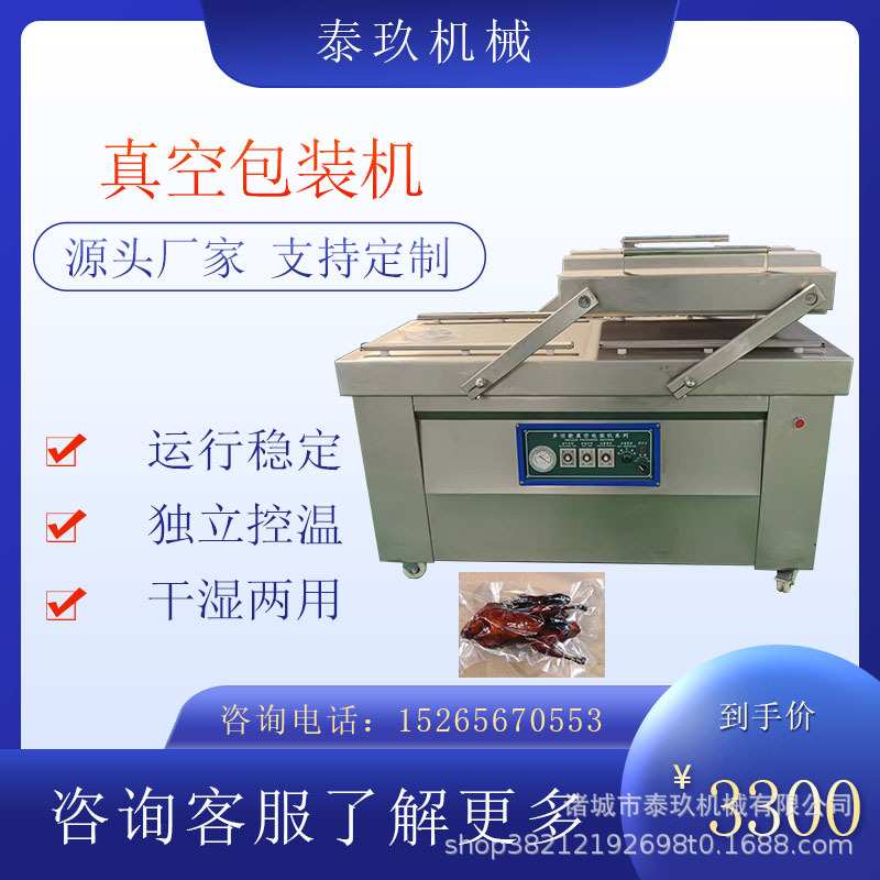 不锈钢牛肉粒包装机坚果封口设备酱菜包装设备烧肉食品真空封口机