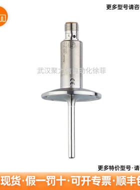 TA2812 IFM易福门 温度变送器 温度开关 现货