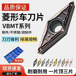 数控刀片VBMT160404车床内孔刀片35度菱形外圆合金刀粒VCMT110302