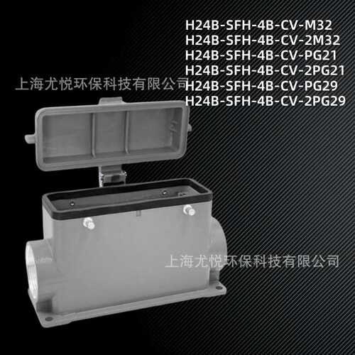 矩形重载连接器24芯H24B-SFH-4B-CV-M32/PG21防水工业航空插头