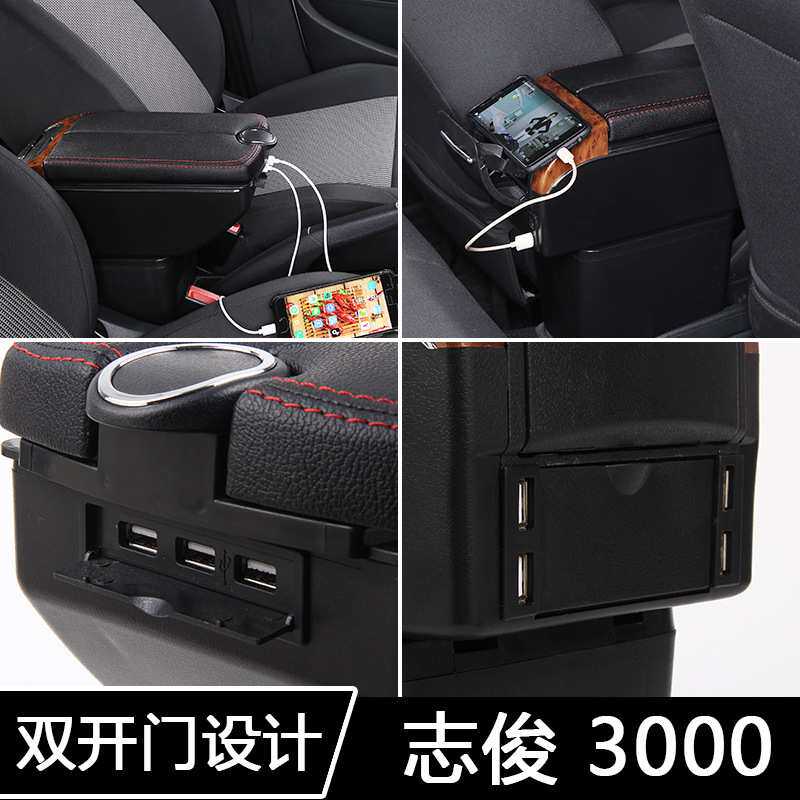 适用大众桑塔纳志俊扶手箱专用3000中央手扶箱vista专用改装配件