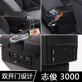 适用大众桑塔纳志俊扶手箱专用3000中央手扶箱vista专用改装配件