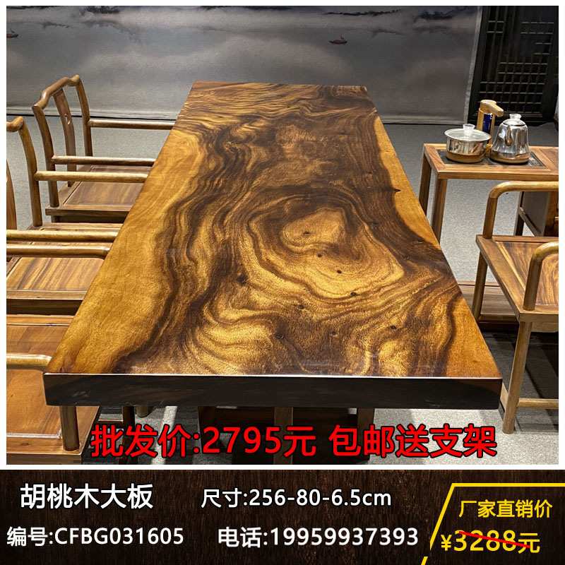 实木大板胡桃木天然原木办公桌家用中式餐桌书房学习桌画案桌前台