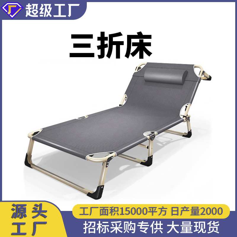 定制三折单人折叠床沙发床办公室午休床成人午睡床户外床多功能