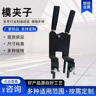 模夹子 铜包钢焊接模具 模夹子石墨模具 镀铜绞线焊接夹具 模夹子