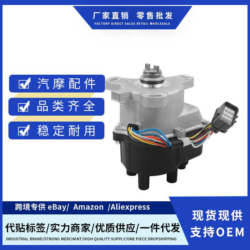 点火分配器 30100-P6T-T01 分电器 适用Honda CRV 2.0L TD-74U