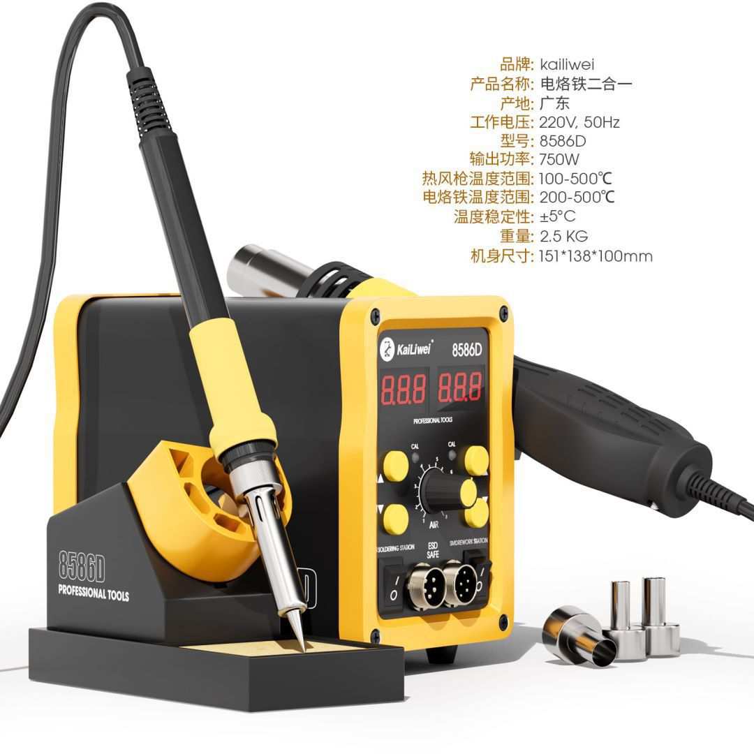 kailiwei 858D热风枪手机电子维修焊接工具热风机数显焊枪拆焊台