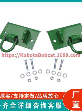 抓钩盖板 适用于John Deere Compact Tractor 1025R 2032R 3320