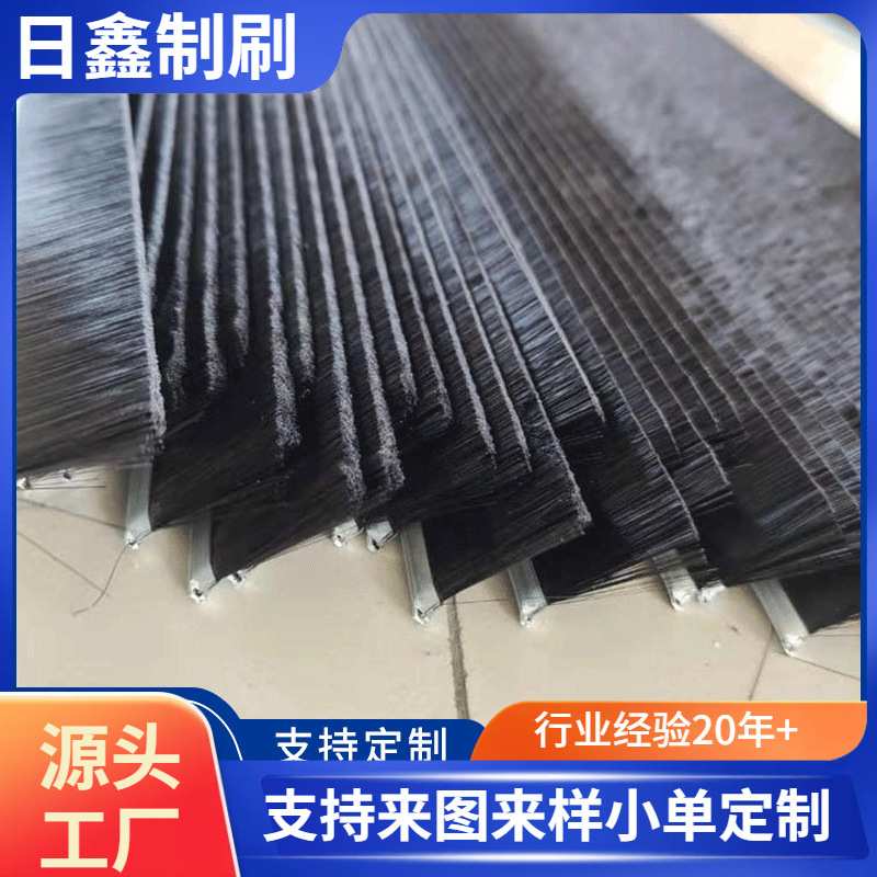 工厂条刷 h型铝合金条刷 门底扶梯密封毛刷 门窗刷机柜防尘毛刷条