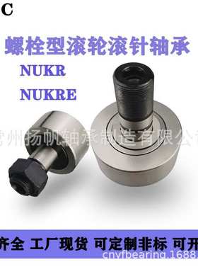 整体偏心凸轮随动器KRU62LL/3AS KRU62偏心轴轴承CFH24现货供应