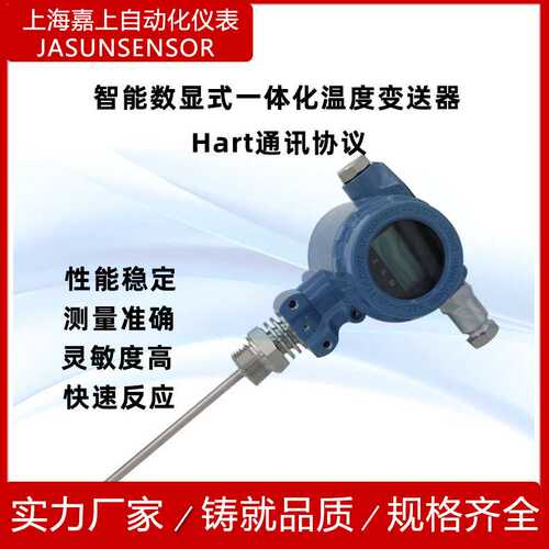 温度变送控制器继电器输出4-20mA带RS485 智能化数显温度传感器