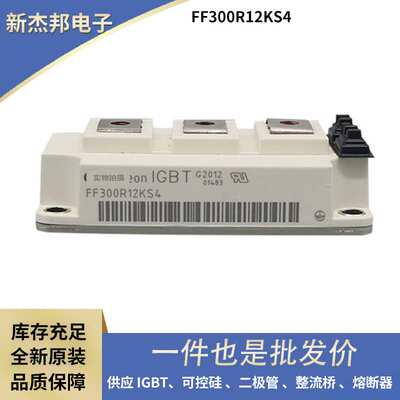 功率模块 FF300R12KS4 FF450R12KT4 FZ400R12KS4