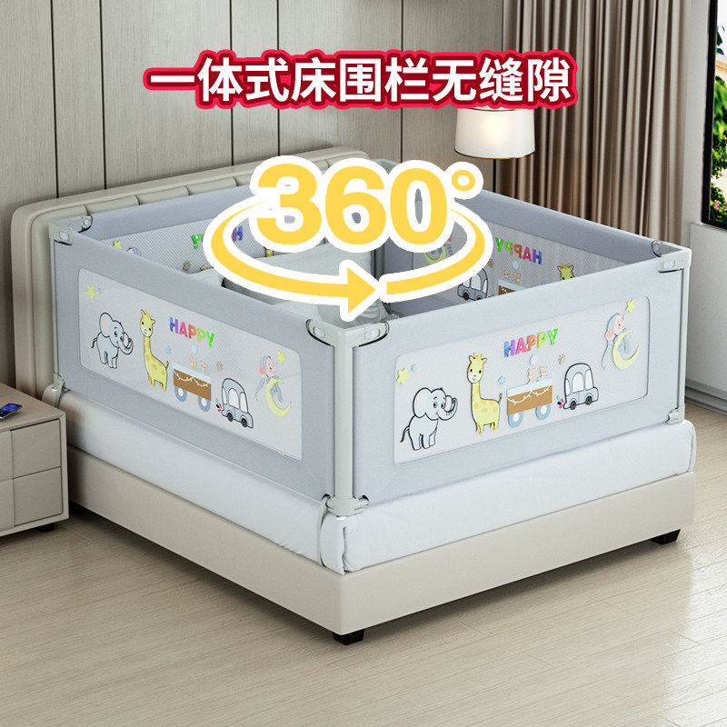 婴儿床围栏宝宝防摔防护栏儿童床地两用围栏免打孔四面一体无缝隙