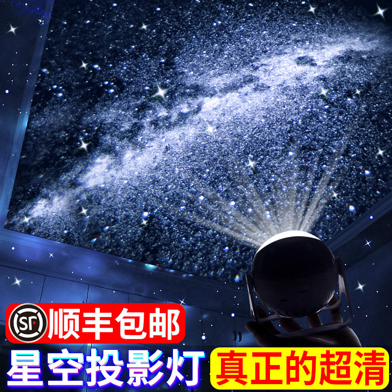 星空投影仪小夜灯浪漫旋转满天星星光氛围房间卧室顶天花板情调灯