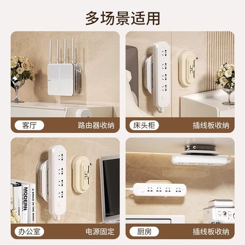 还在这样放?吸盘插排固定器免打孔壁挂式插座排插墙浴缸置物架