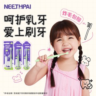 儿童牙刷0到3岁宝宝236岁软毛6岁12岁以上换牙期婴儿幼儿乳牙