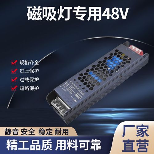 LED磁吸灯专用48V100W 200W 300W 400W明装暗装轨道灯