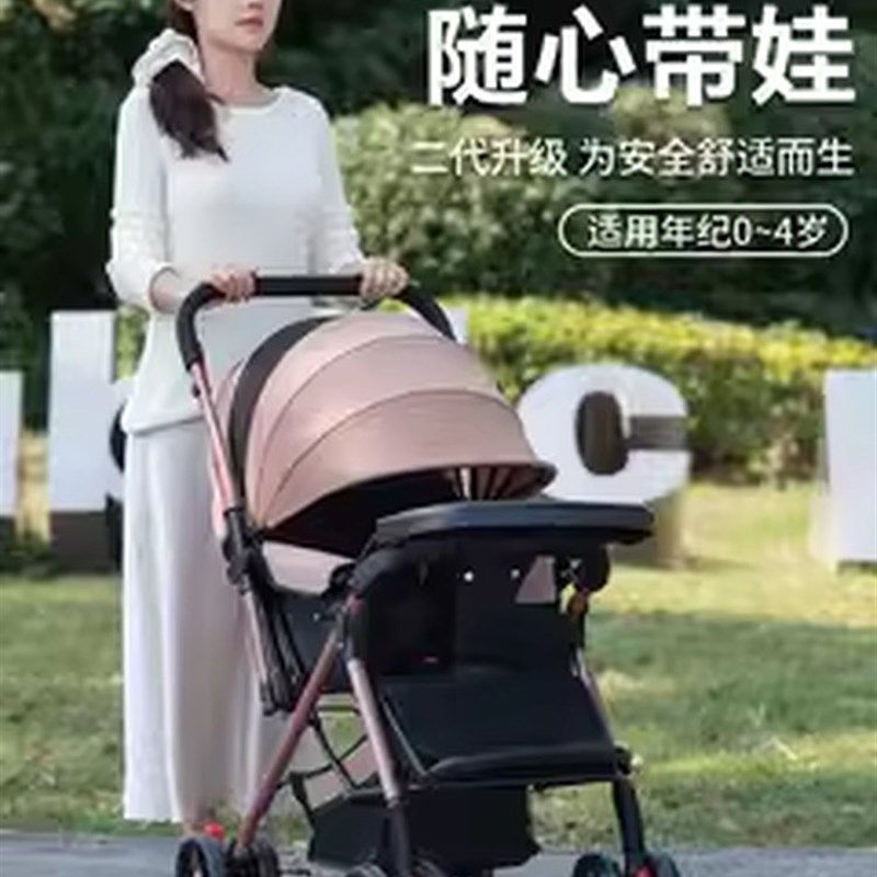 婴儿推车轻便折叠可坐躺一键收车双向四轮避震新生儿小孩宝宝推车
