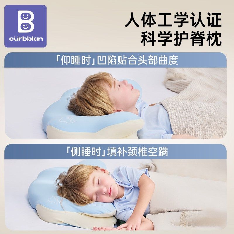 儿童枕头夏3到6岁宝宝6岁以上四季通用侧睡枕云朵护脊护颈1到3岁