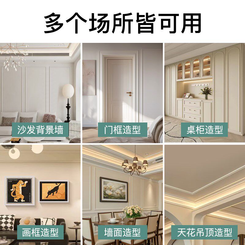 pvc软线条可造型法式背景墙拱形边框装饰收边条可弯曲自粘装饰条
