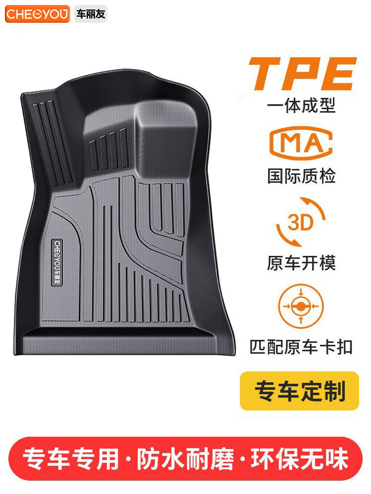 车丽友TPE汽车脚垫全包围适用速腾A4L迈腾Q5帕萨特凯美瑞雅阁途观