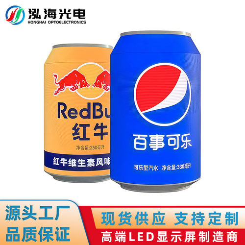 LED易拉罐显示屏可乐冰箱电子广告显示屏室内柔性圆柱形全彩屏