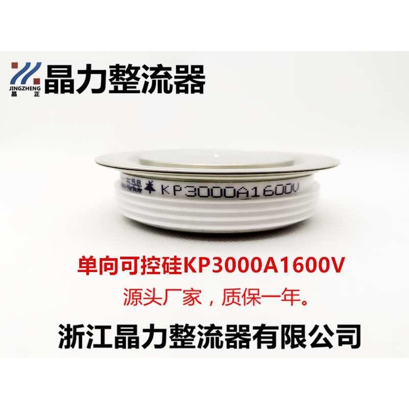 大功率可控硅KP3000A1600V晶闸管平板凸型水泥厂可控硅,模玩/动漫/周边/娃圈三坑/桌游,模型制作工具/辅料耗材,淘宝优惠券,粉丝福利购,淘宝优惠卷